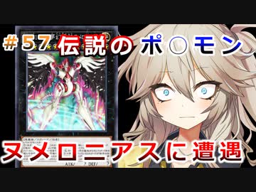 【１勝する度１パック開封】初期デッキ＋マスターパックで決闘する part57【遊戯王マスターデュエル】【VOICEVOX実況】【ヌメロニアス】