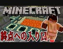 【実況】もう俺、ガラスの星を支配する！【マイクラ】　Part45