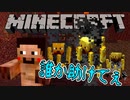 【実況】もう俺、ガラスの星を支配する！【マイクラ】　Part46