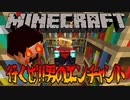 【実況】もう俺、ガラスの星を支配する！【マイクラ】　Part47