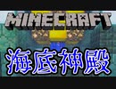 【実況】もう俺、ガラスの星を支配する！【マイクラ】　Part48