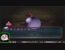全てが懐かしいピクミン２ part６