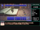 【biim兄貴リスペクト】FF5ピクセルリマスターRTA　4時間以上5時間未満 part5/20くらい？