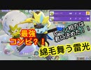 シラガこそゼラの相棒？、ゼラオラとシラガだとレーン勝てることが多いぞ！【ポケモンユナイト205】配信切り抜き