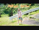 【まりりん】おねがいダーリン【踊ってみた】