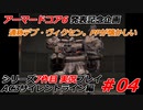#04:AC3サイレントライン実況プレイ【シリーズ実況7作品目】
