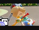 【CeVIO実況】マリオカートざらめちゃん8DX#696【マリオカート8DX】