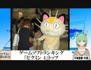 【動画News】ゲームソフトランキング、「ピクミン 4」トップ(2023/08/07)