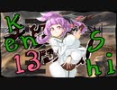 【kenshi】手段は問わぬ！ Part13 【オリキャラゆっくり実況】