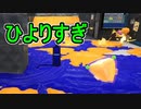 【日刊スプラトゥーン3】ランキング入りを目指すダイナモ使いのXマッチ実況プレイSeason3-58【Xパワー2389ガチエリア】