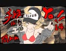 【kenshi】手段は問わぬ！ Part14 【オリキャラゆっくり実況】