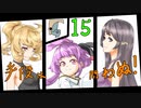 【kenshi】手段は問わぬ！ Part15 【オリキャラゆっくり実況】