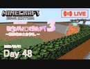 【しじみくらふとハードコア3】植林場の土台作り。【48日目】