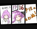 【kenshi】手段は問わぬ！ Part16 【オリキャラゆっくり実況】