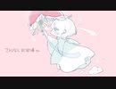 【オリジナルMV】さようなら、花泥棒さん 歌ってみた / そし汰