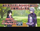 【歯医者】歯医者での苦しみについて語り合う不破湊と月ノ美兎【にじさんじ切り抜き】
