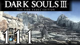 【DARK SOULS3 THE FIRE FADES EDITION】1、2をプレイしてからのダークソウル3 part111【初見実況】