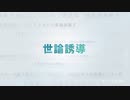 中国の内需拡大、絵空言