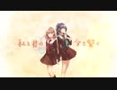 スリーズブーケ 『 水彩世界 』   歌ってみました。