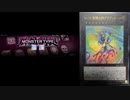 【No.76#5】代行天使 vs ラビュリンス【遊戯王マスターデュエル(群雄割拠フェス：天使・悪魔)】