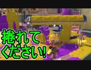 【日刊スプラトゥーン3】ランキング入りを目指すダイナモ使いのXマッチ実況プレイSeason3-59【Xパワー2399ガチエリア】
