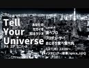 Tell Your Universe case:4 食べプロ(おにぎり食べ食べ丸)