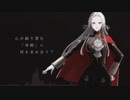 【FE人力】パ/ラ/ノ/イ/ド【エーデルガルト】