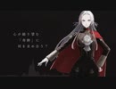 【FE人力】パラノイド【エーデルガルト】