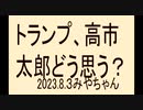 私なりの感想です