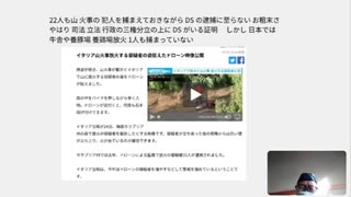 22人も山 火事の 犯人を捕まえておきながら DS の逮捕に至らない お粗末さ やはり 司法 立法 行政の三権分立の上に DS がいる証明 　