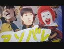 アソバレリーヨ(立ち上がリーヨ✕ネットのおもちゃ)