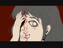 おどろおどろ / 初音ミク