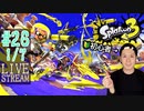 【初心者注意】スプラトゥーン3実況プレイ Part XXVI 1/7