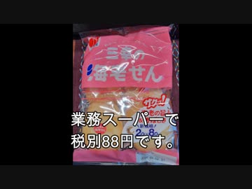 海老の風味が楽しい！三光製菓の海老せん！！