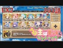 うぷ主は美少年になるようです モンスター娘TD 393話 イベントクエスト「渚のポッピングフィッシャー」EX2