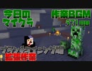 【今日のマインクラフト】～ブランチマイニング場作成作業～ 【571日目】