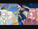 【遊戯王マスターデュエル】kozmo使いの茜と第二回スマイルカップpart2【A.I.VOICE実況】
