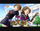 【棒歌ロイド】誰だってアニメの主人公！【オリジナル曲】