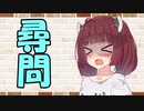 【ソフトウェアトーク劇場】カプチーノハウス・改 パート304【尋問・Ⅱ】