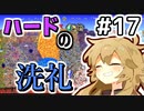 【Calamityずんだもん #17】池の河童と水中の貝【Terraria】