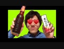 わさびのｴﾛさをBIOコーラでかき消せるか実験！