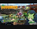 キャンプ場としては悪くないのだ/Grounded/#20