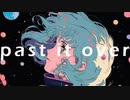 past it over / 狐子【初投稿】