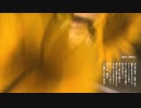 【朗読】黄色い背伸び【VOICEVOX:冥鳴ひまり】