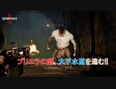 【レムナント 2】プリエラの庭、大下水道を進む!! Part 5【ネタバレあり】