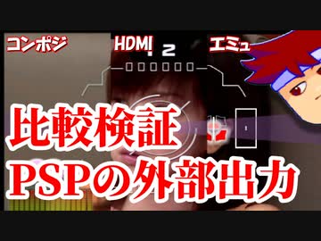 ＰＳＰ・フォーエバー編。【バーチャルいいゲーマー佳作選】