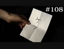 早苗ちゃんとケツの紙【学怖S追加シナリオ回収ツアー】part108
