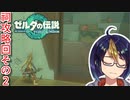 【ゼルダの伝説TotK Part37】まとめて祠攻略その2　※ネタバレあり　【#ゼルダの伝説/#ゼルダの伝説ティアーズオブザキングダム/#ゲーム実況/#初見実況/#VTuber】