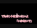 【ニコカラ】いかないで（キー+2）【off vocal】