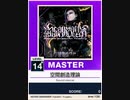 【譜面確認用】 空間創造理論 MASTER 【チュウニズムNEW外部出力】
